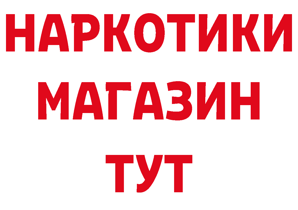 Бутират оксибутират ТОР нарко площадка МЕГА Мураши